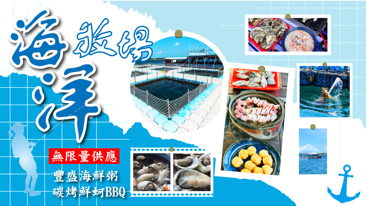 澎湖三日～南方四島巡弋、跳島遊行程特色圖片1