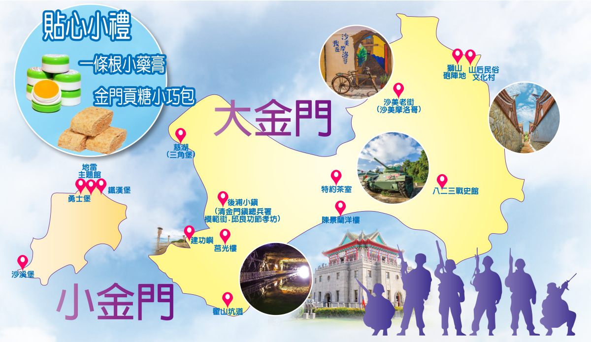 漫步金門太武山~追藍眼淚三日～～季節限定行程特色圖片1