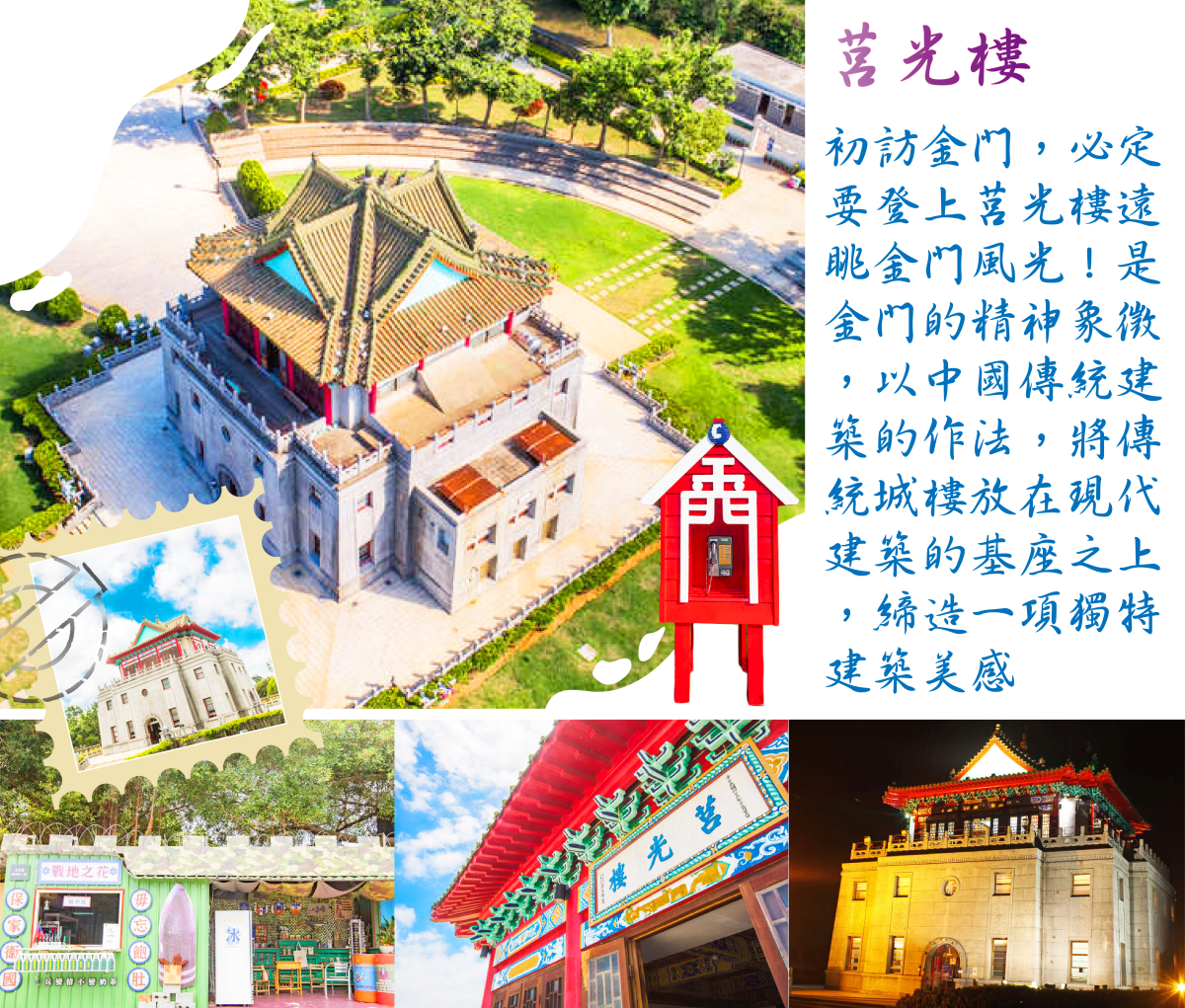 漫步金門太武山~追藍眼淚三日～～季節限定行程特色圖片1