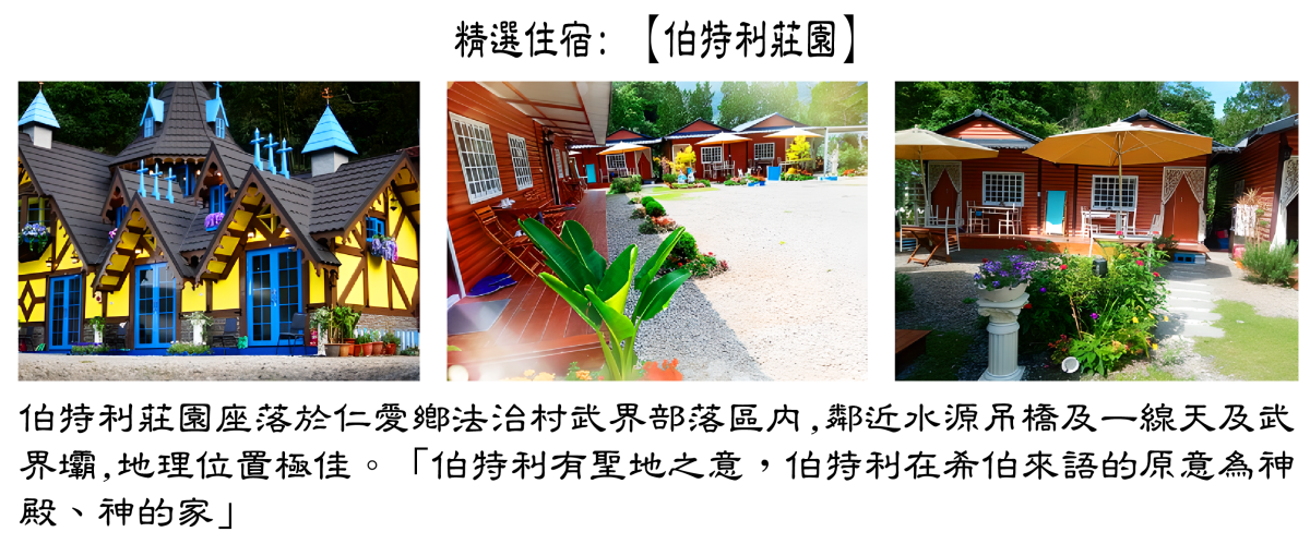 武界部落~雲的故鄉～武界必遊~雲海.日出.思源吊橋.武界壩.摩摩納瀑布.一線天2日行程特色圖片1