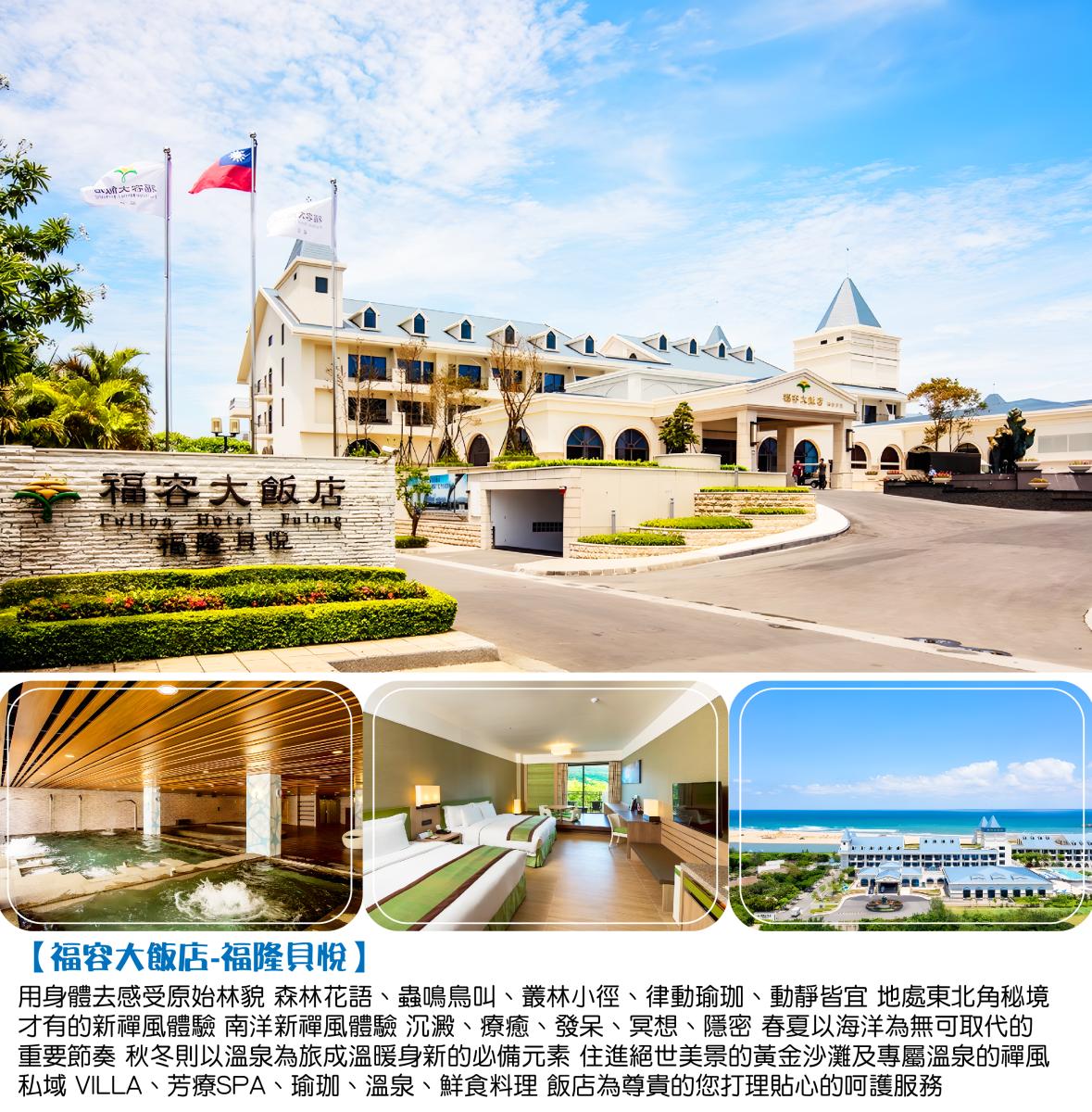 山海線沙雕季~鐵道小旅行金柑蜜餞DIY福隆福容貝悅二日行程特色圖片1