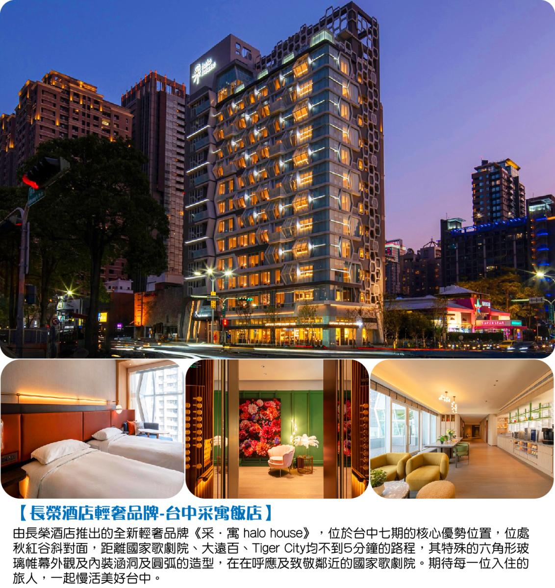 長榮質感都會品牌｜防空洞沉浸式劇場、春田窯擂茶DIY輕奢台中采寓飯店二日行程特色圖片1