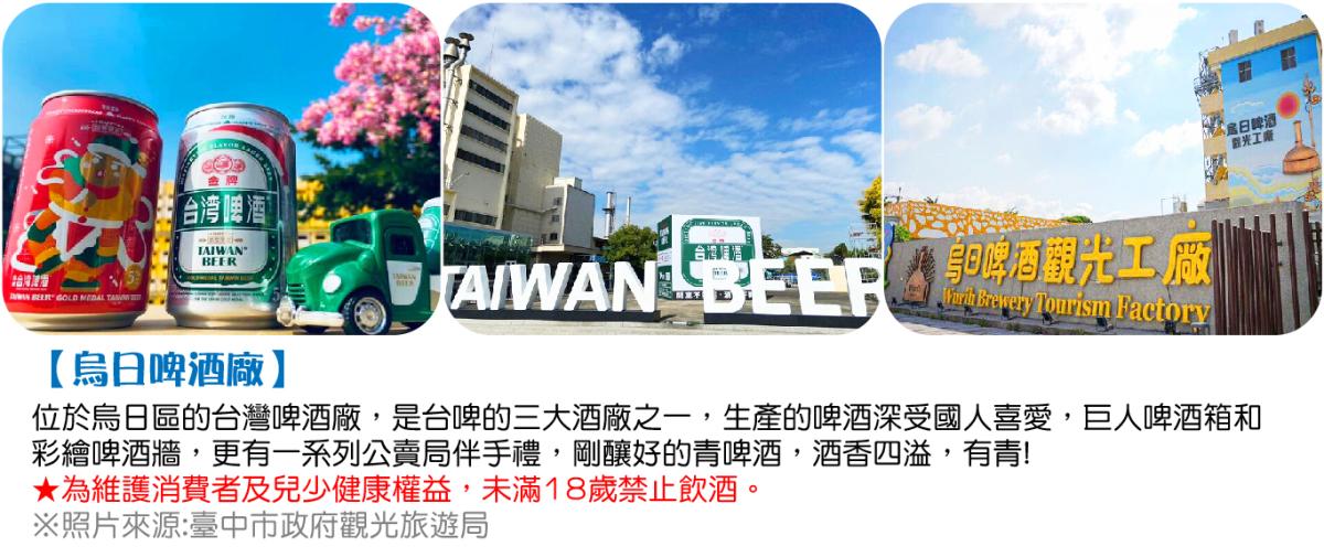 長榮質感都會品牌｜防空洞沉浸式劇場、春田窯擂茶DIY輕奢台中采寓飯店二日行程特色圖片1