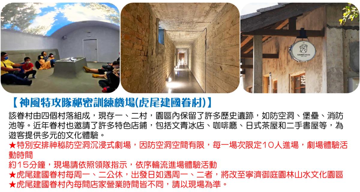 長榮質感都會品牌｜防空洞沉浸式劇場、春田窯擂茶DIY輕奢台中采寓飯店二日行程特色圖片1