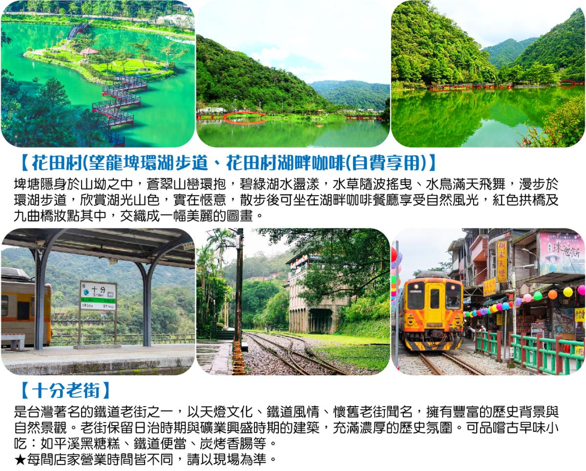 揭秘台版朝聖之路~淡蘭古道百年山徑暖東峽谷步道2日行程特色圖片1