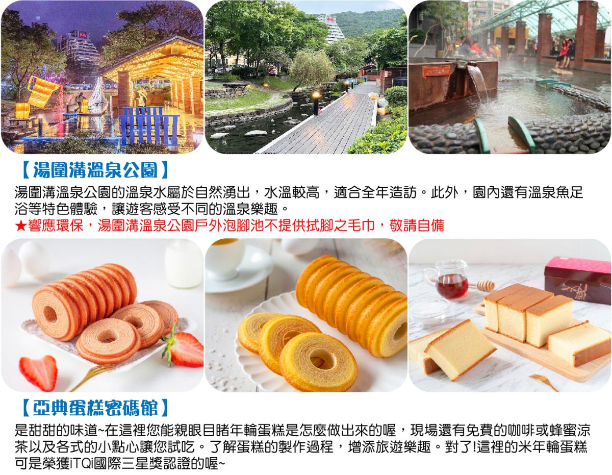 揭秘台版朝聖之路~淡蘭古道百年山徑暖東峽谷步道2日行程特色圖片1