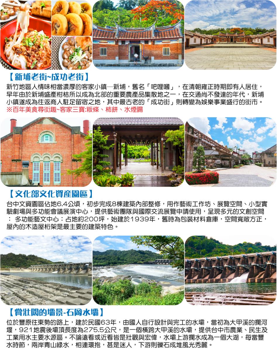 採果花毯金典之旅限定柑橘採果樂花卉城堡二日行程特色圖片1