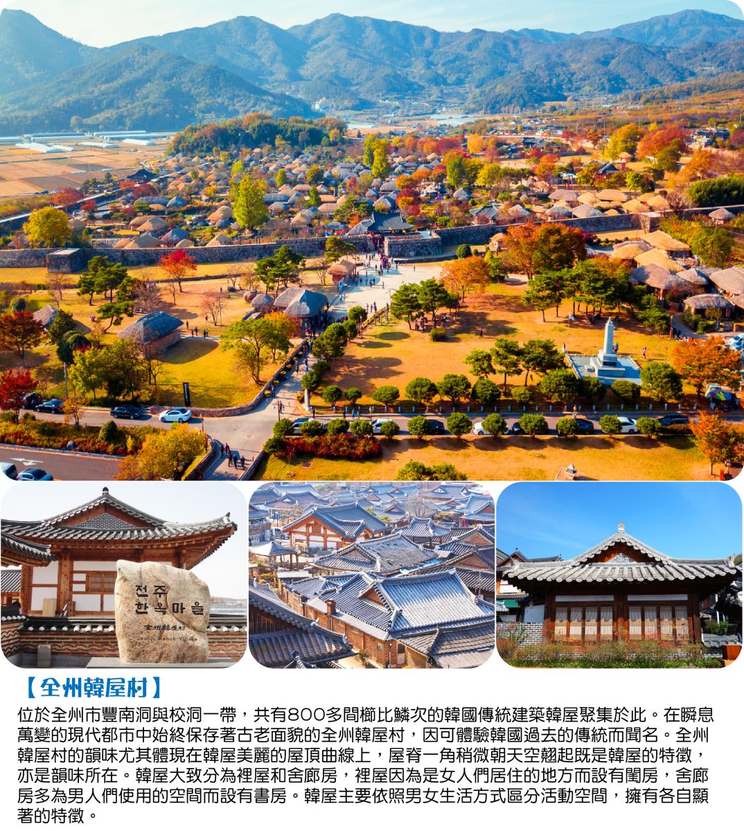 韓國賞楓限定團︱沿著紅葉,慢慢走進韓國的秋天5日行程特色圖片1