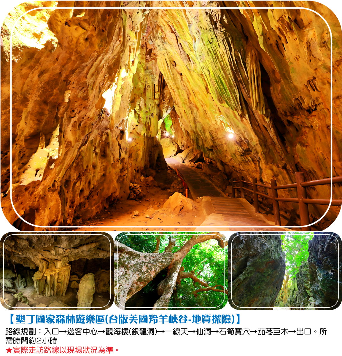 台版美國羚羊峽谷-地質探險+珊瑚礁森林秘境烤蚵吃到飽三日行程特色圖片1