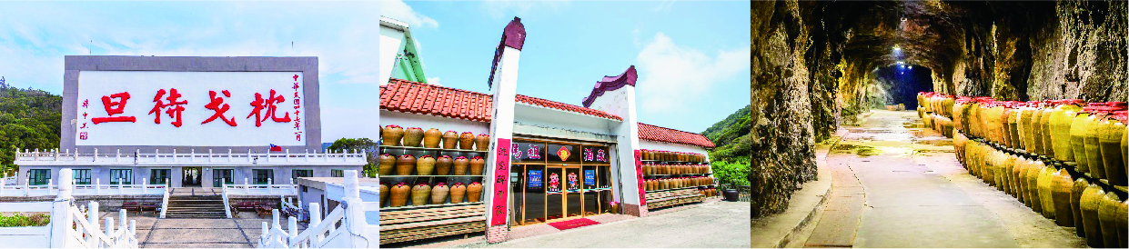D3枕戈+馬祖酒廠+八八坑道_工作區域 1.jpg