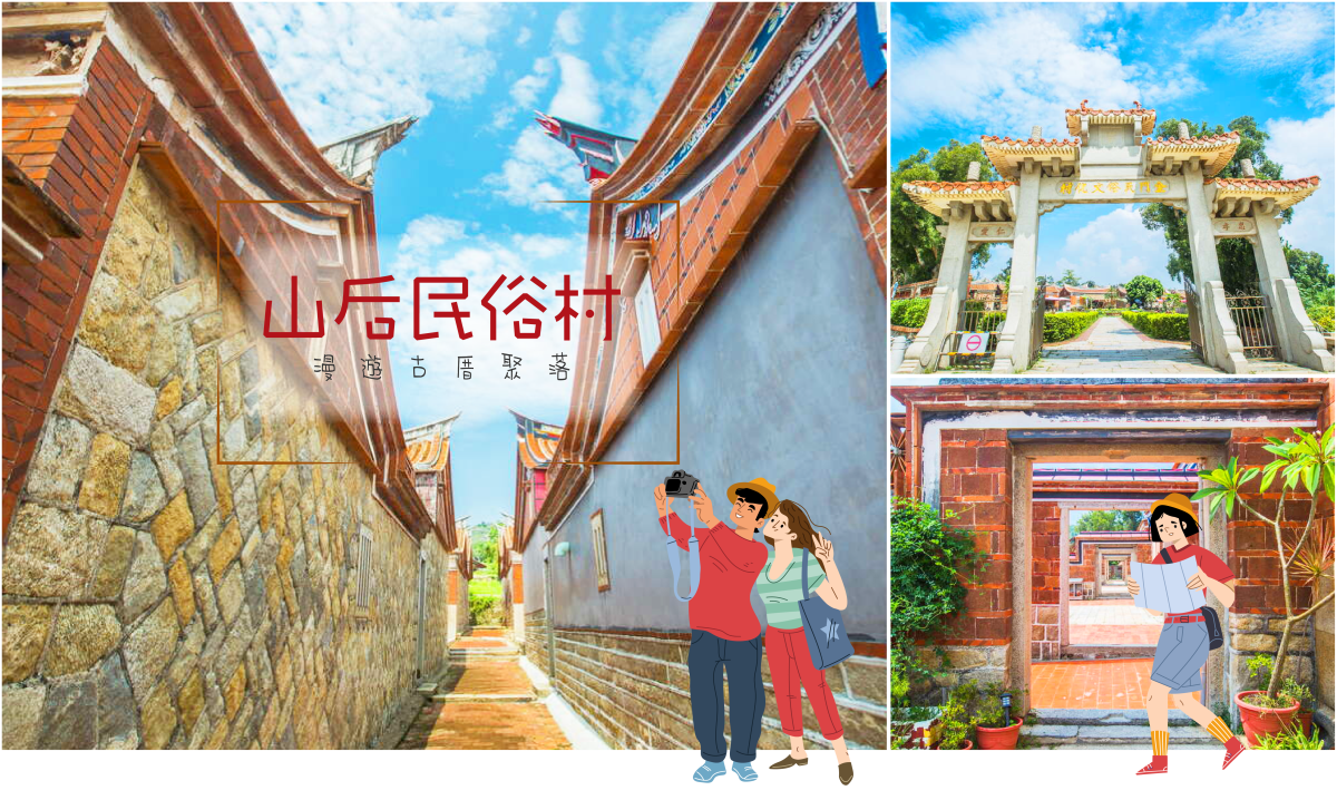 玩樂趣大小金門行程特色圖片1