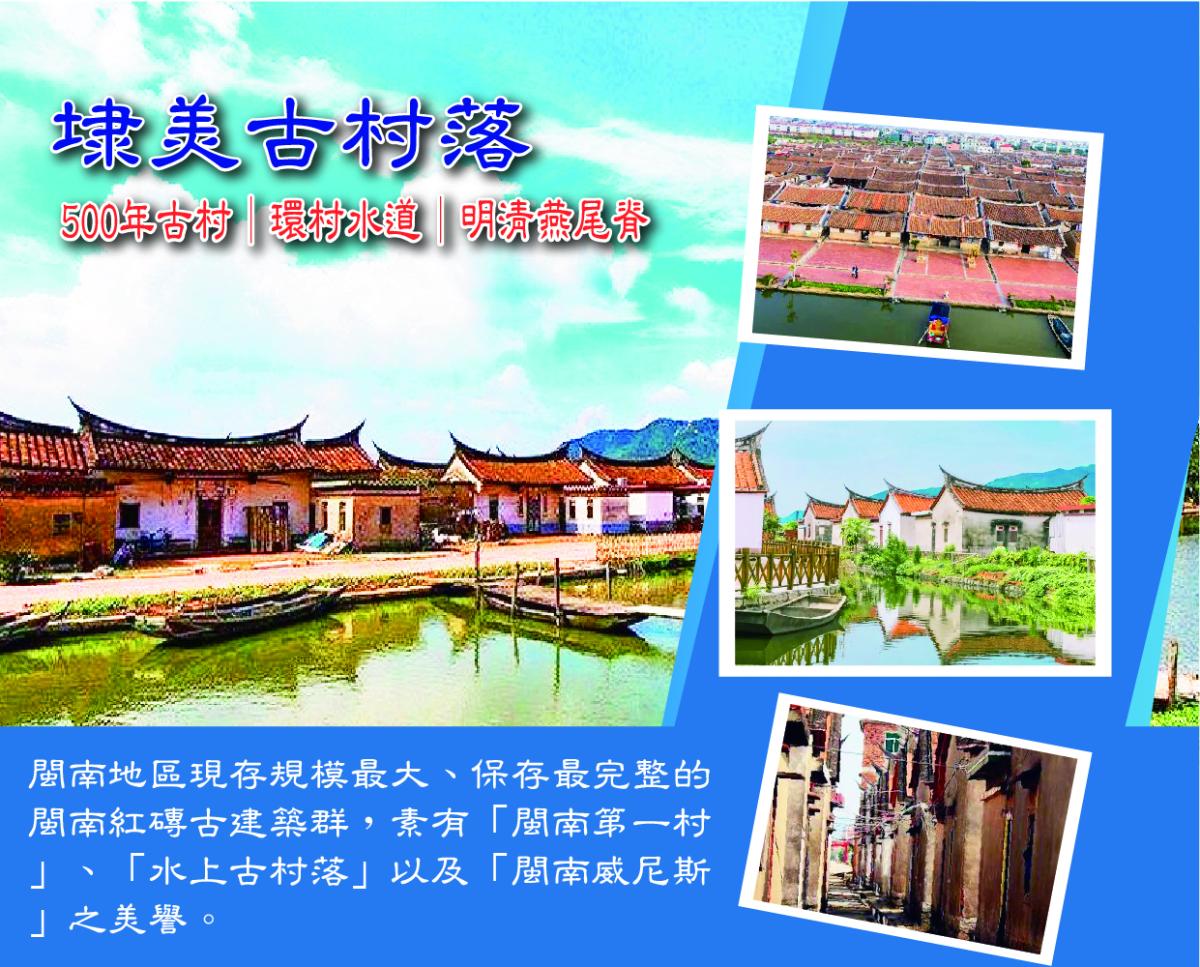 潮汕雙城六日｜潮州古城聽曲觀秀・南澳東山雙島出海・英歌舞潮韻美食慢遊(自由行)行程特色圖片1